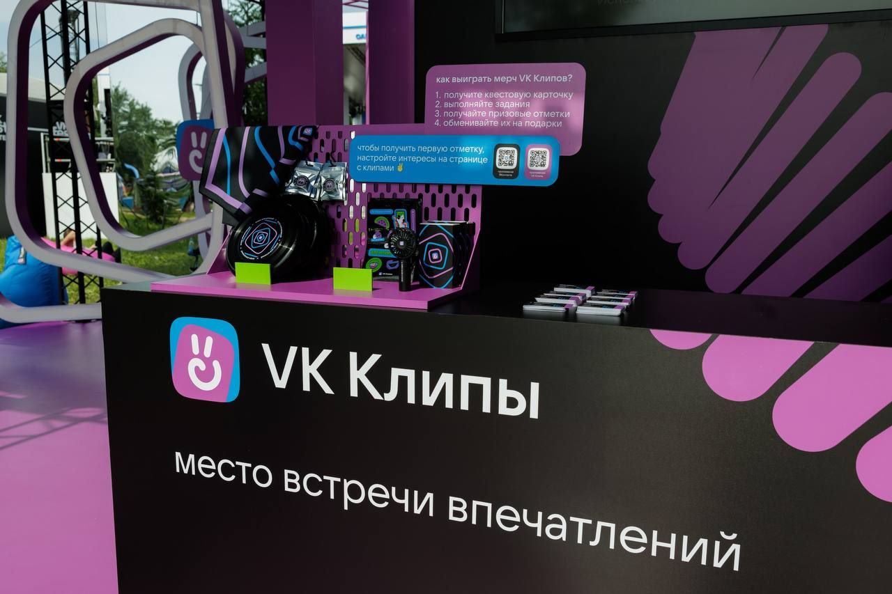 Мерч для VK Fest 2023